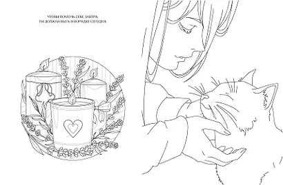 Art Book. Impressed by Anime-girls. Раскраска - фото 4