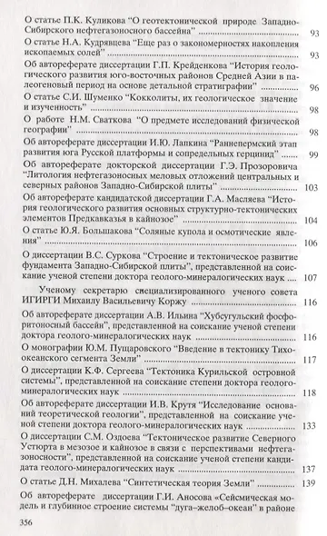 Из неопубликованного - фото 4
