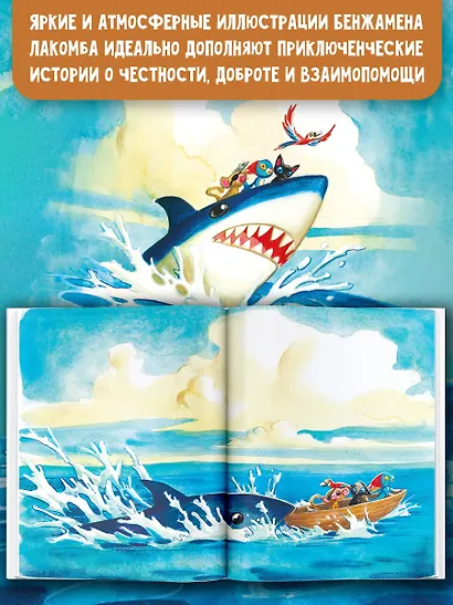 Шерлок Кот. В поисках золотого идола - фото 6