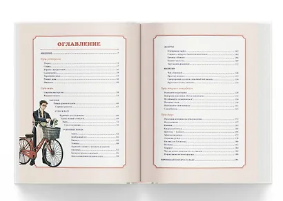 Путь домохозяина. Рецепты, уборка и другие секреты якудза. (Gokushufudou). Артбук - фото 6