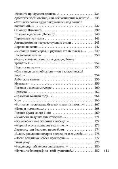 Часовые любви - фото 9