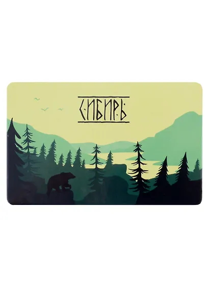 Магнит Сибирь (оливковый) (9х5,5) (винил) - фото 1