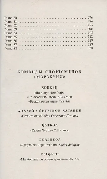 Кэнди Черри - фото 4