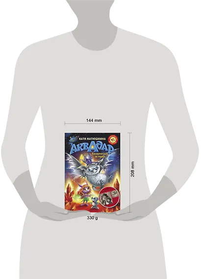 Аквадар - фото 3