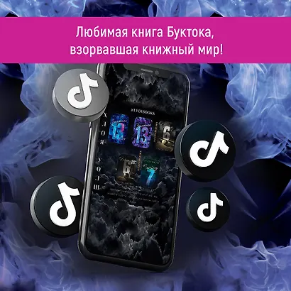 Удержать 13-го - фото 10