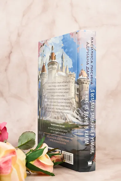 Я осталась злодейкой в романе, и уже не важно в каком - фото 6