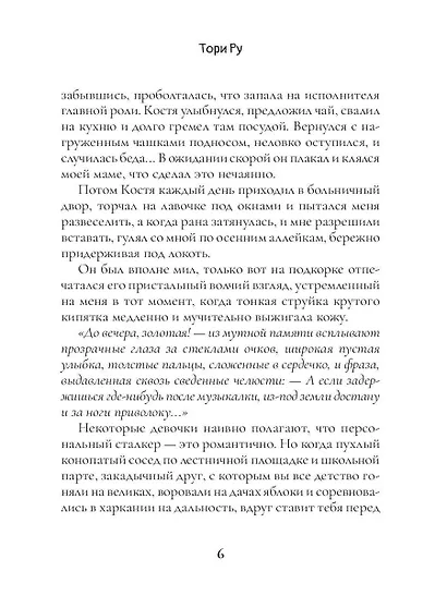 Первый / Последний - фото 8