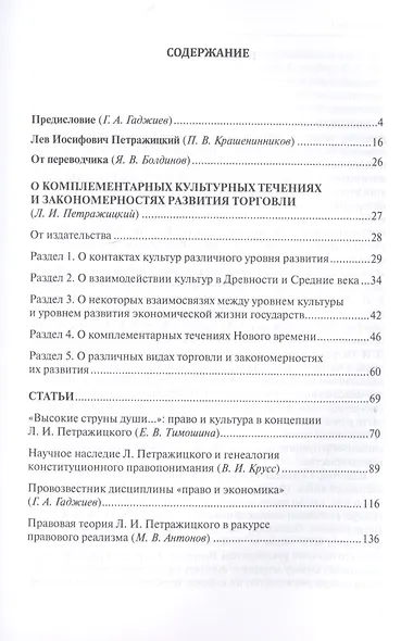 О комплементарных культурных течениях и закономерностях развития торговли - фото 2
