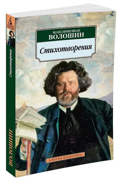 Стихотворения - фото 2