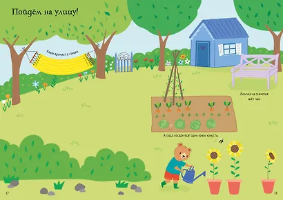 Мои друзья - фото 9