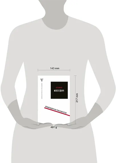 Черный квадрат как точка в искусстве - фото 3