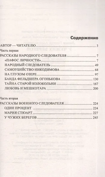У чужих берегов - фото 2