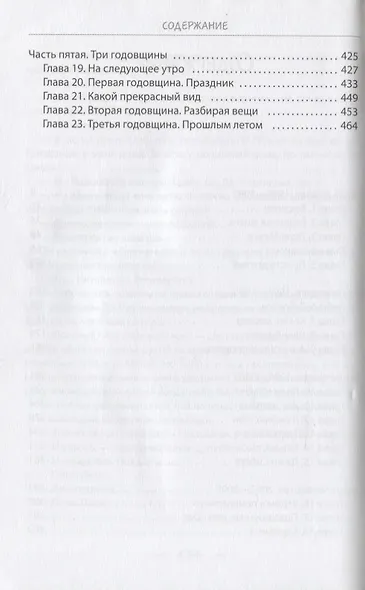 Один день - фото 3