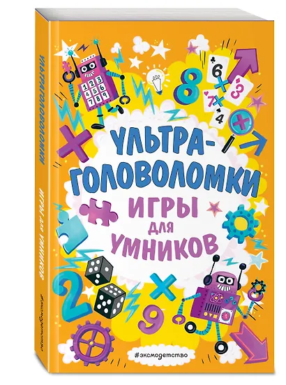 Ультраголоволомки - фото 3