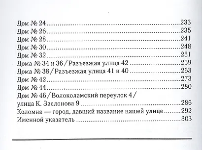 Улица Льва Гумилева. - фото 3