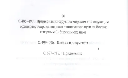 Государство Российское - фото 5