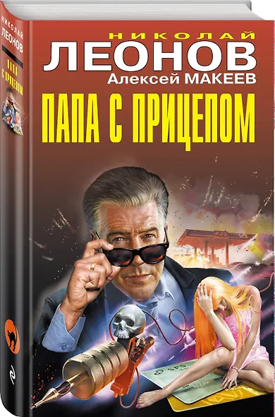 Папа с прицепом - фото 3