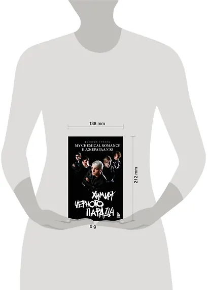 Химия черного парада: История группы My Chemical Romance и Джерарда Уэя - фото 7