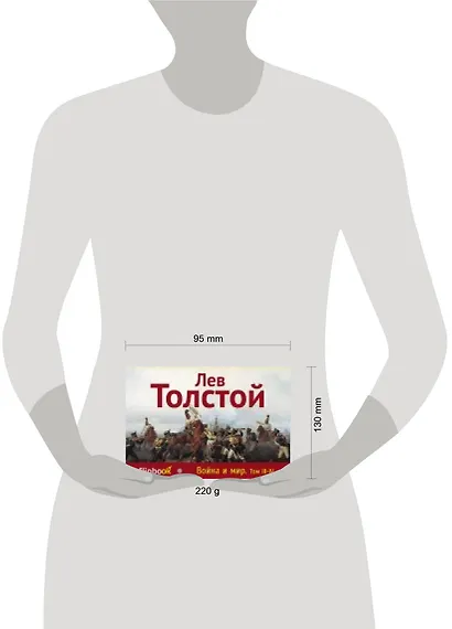 Война и мир. Том III - IV - фото 2