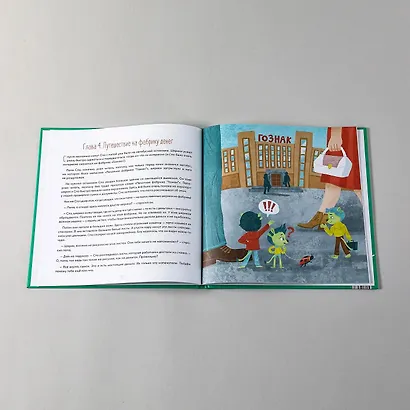 Шерики в мире финансов. Как Спо узнал про деньги - фото 5