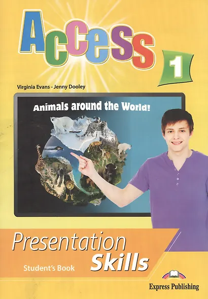 Access 1. Presentation Skills. Student's Book - фото 1