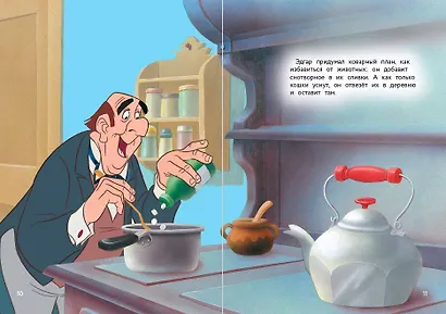 Коты-аристократы. Возвращение домой - фото 8