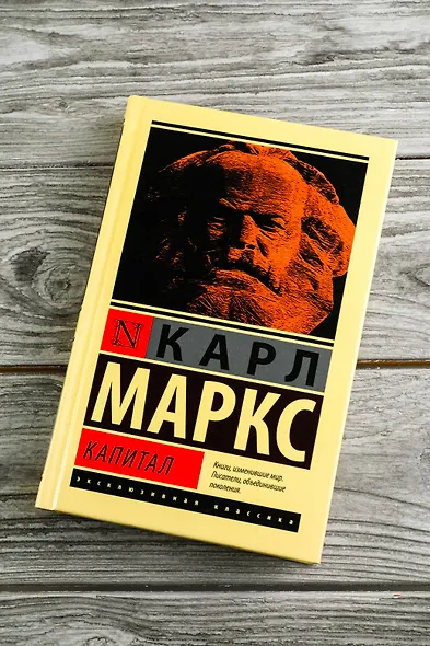 Капитал - фото 4