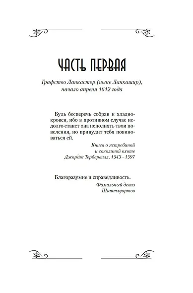 Фамильяры ведьм - фото 13
