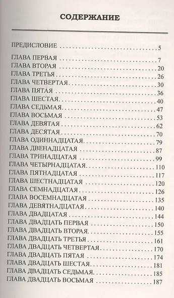 Жизнь Магомета. 2-е изд. - фото 2