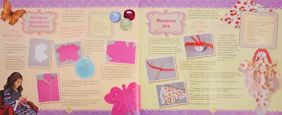 Настольная книга принцессы - фото 6