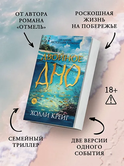 Двойное дно - фото 5