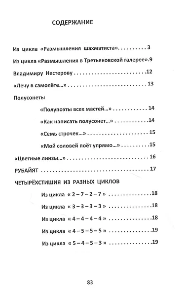 Миниатюры - фото 2