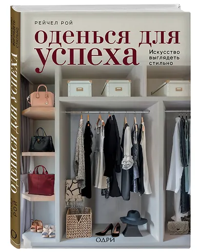 Self-made Woman. Подарок для той, у которой все есть (комплект из 2 книг) - фото 7