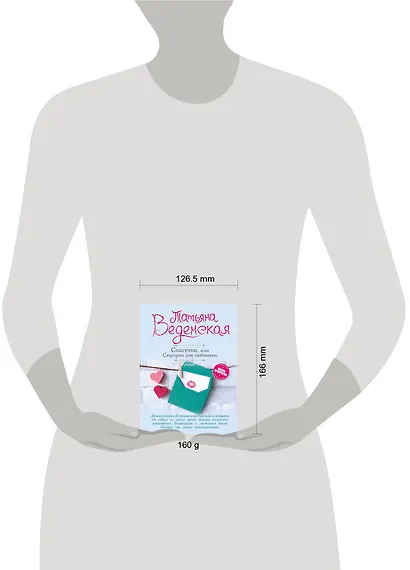 Спагетти, или Сюрприз для любимого - фото 4