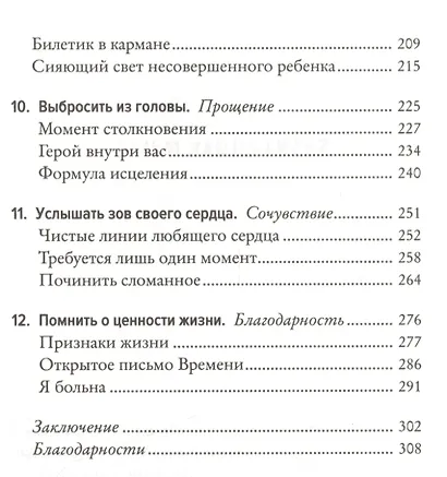 День, когда я перестала торопить своего ребенка. История современной мамы, которая научилась успевать главное - фото 5