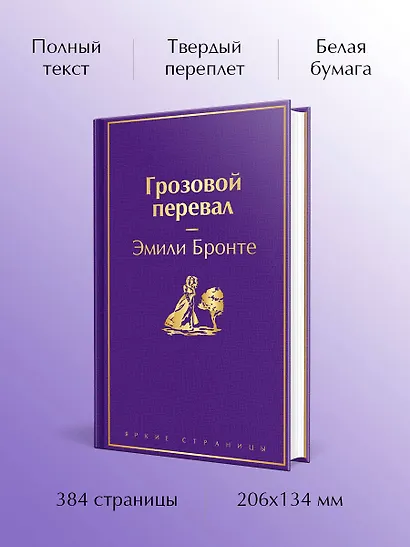 Грозовой перевал - фото 5