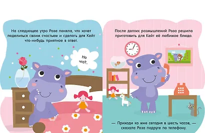 Мои первые эмоции. Я счастлив! - фото 4