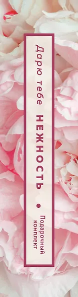 Комплект из 2-х книг. Дарю тебе нежность. Подарочный комплект из двух книг. Milk and honey и Книга слез - фото 7