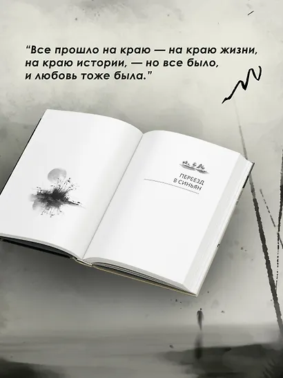 Край - фото 8