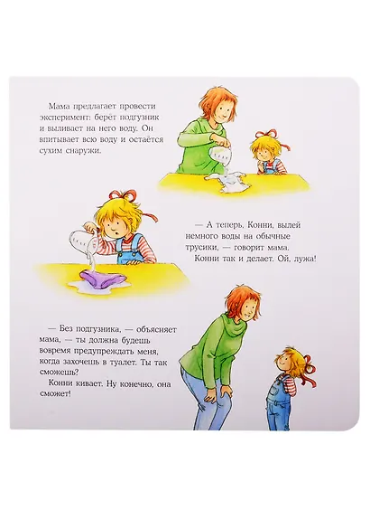 Конни пора на горшок - фото 3