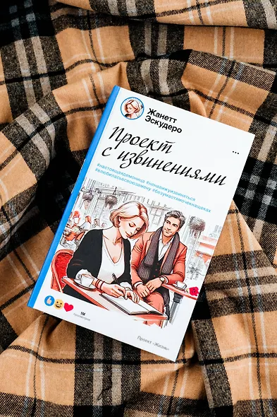 Проект с извинениями - фото 5