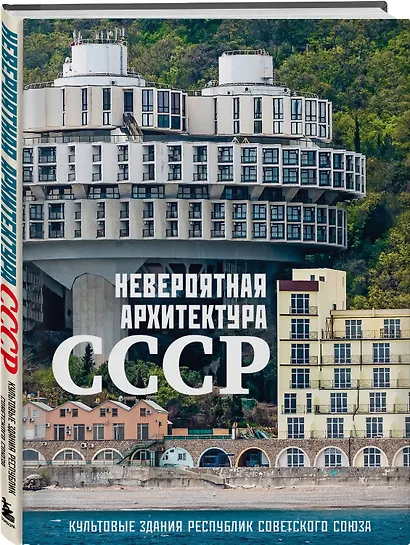 Невероятная архитектура СССР. Культовые здания республик Советского Союза - фото 3