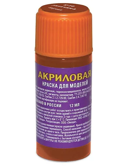 Краска для моделей, ЗВЕЗДА, №10, ржавчина, акрил - фото 1