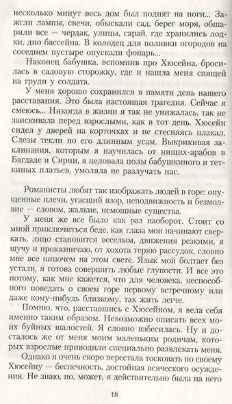 Королек - птичка певчая - фото 4