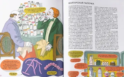 Мир биолога Мечникова : Как разглядеть в микроскоп целый мир - фото 3