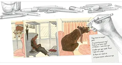 Джоанна в поезде - фото 2