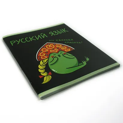 Тетрадь 48 листов в клетку "Жабка. Русский язык" - фото 4