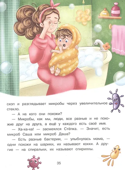 Я лечу - фото 5