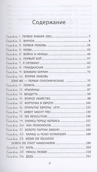 Тайна исповеди - фото 2