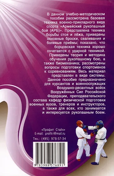 Техника борьбы стоя и лежа в партере - фото 2